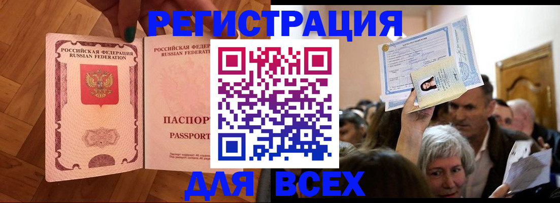 прописка для кредита в Морозовске