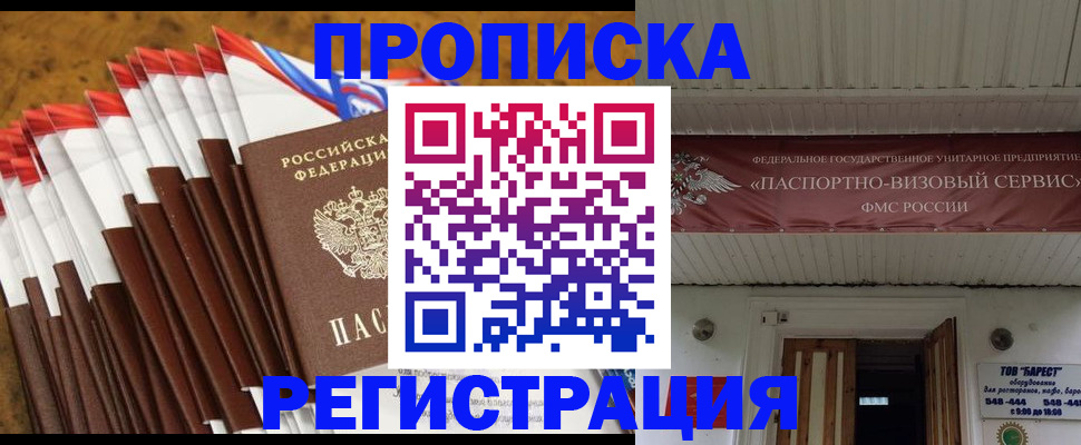временная регистрация гарантия в Морозовске